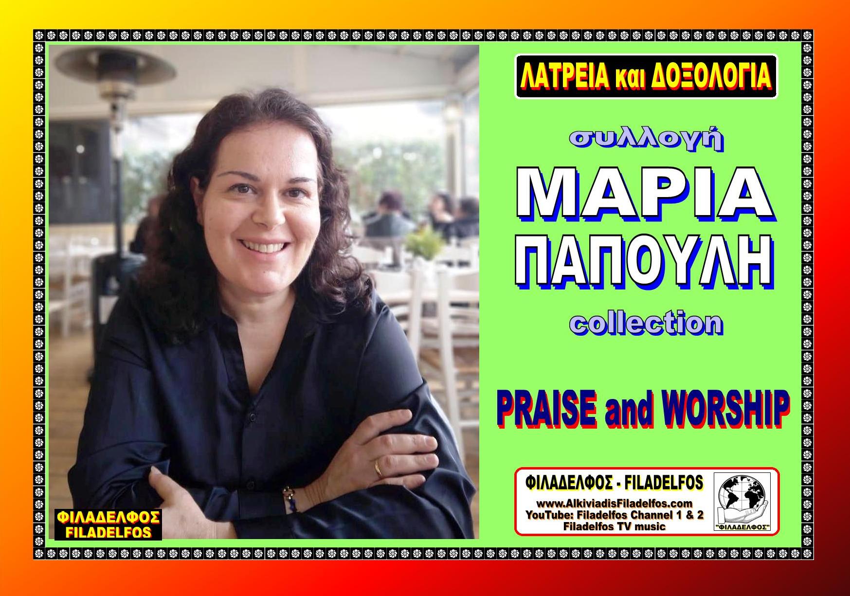 MARIA PAPOULI fotos 08