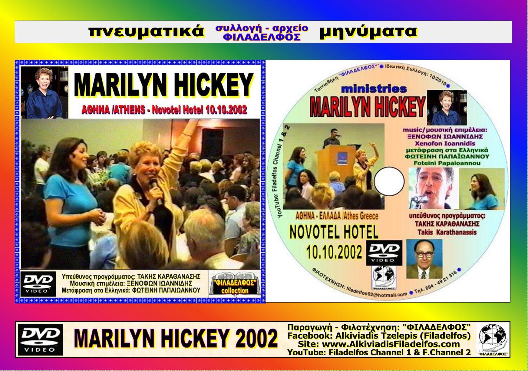 MARILYN HICKEY 2002 Novotel 14