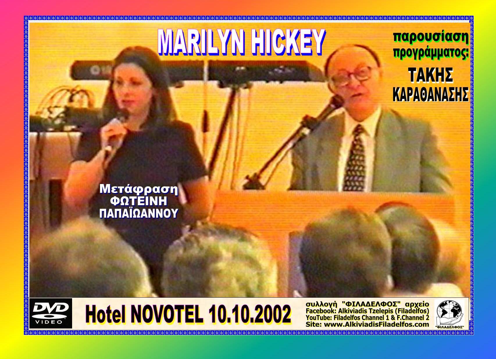 MARILYN HICKEY 2002 Novotel 17