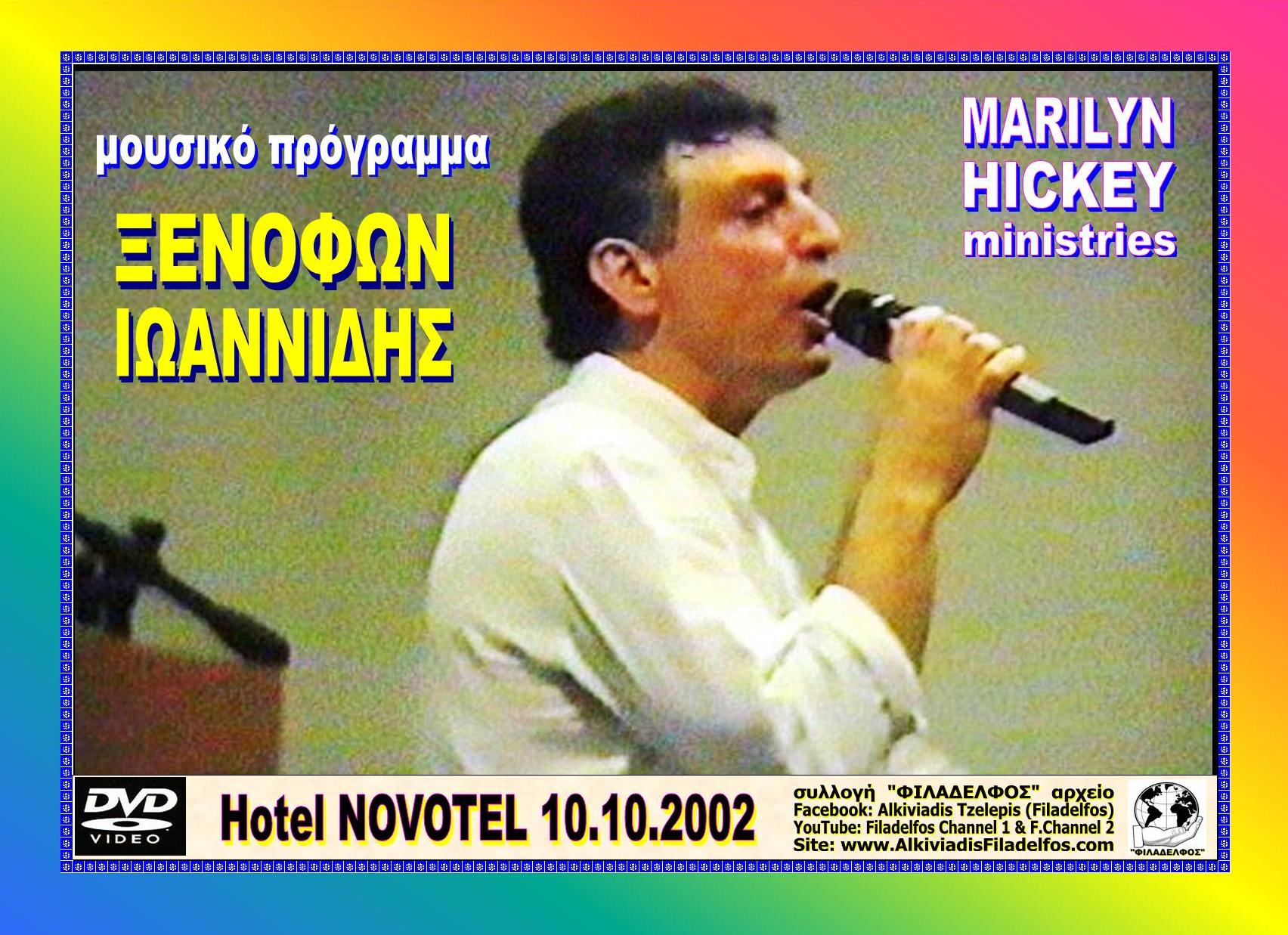 MARILYN HICKEY 2002 Novotel 19