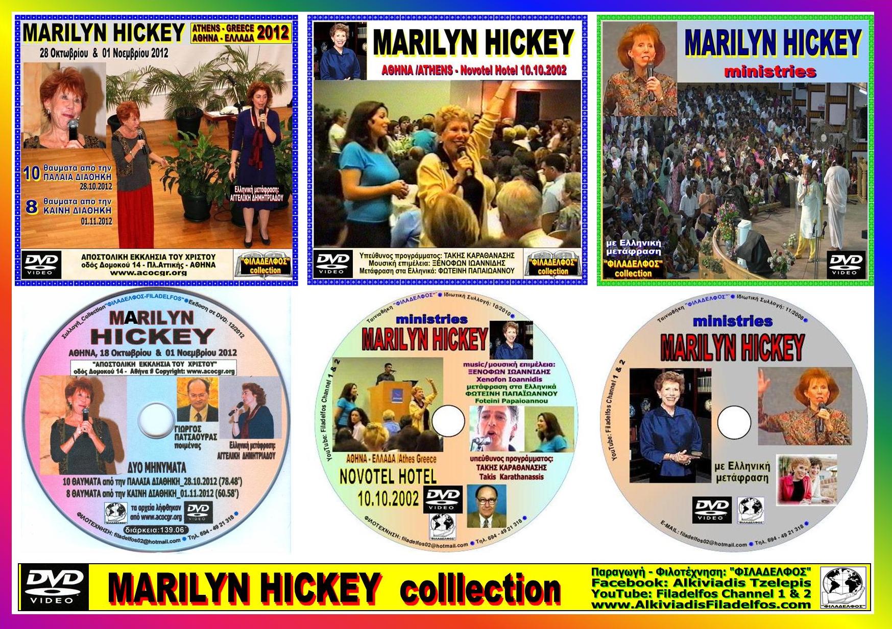 MARILYN HICKEY collection