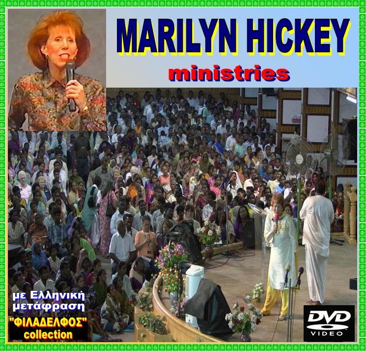 MARILYN HICKEY ministries 2