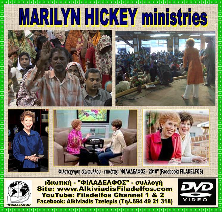 MARILYN HICKEY ministries 3