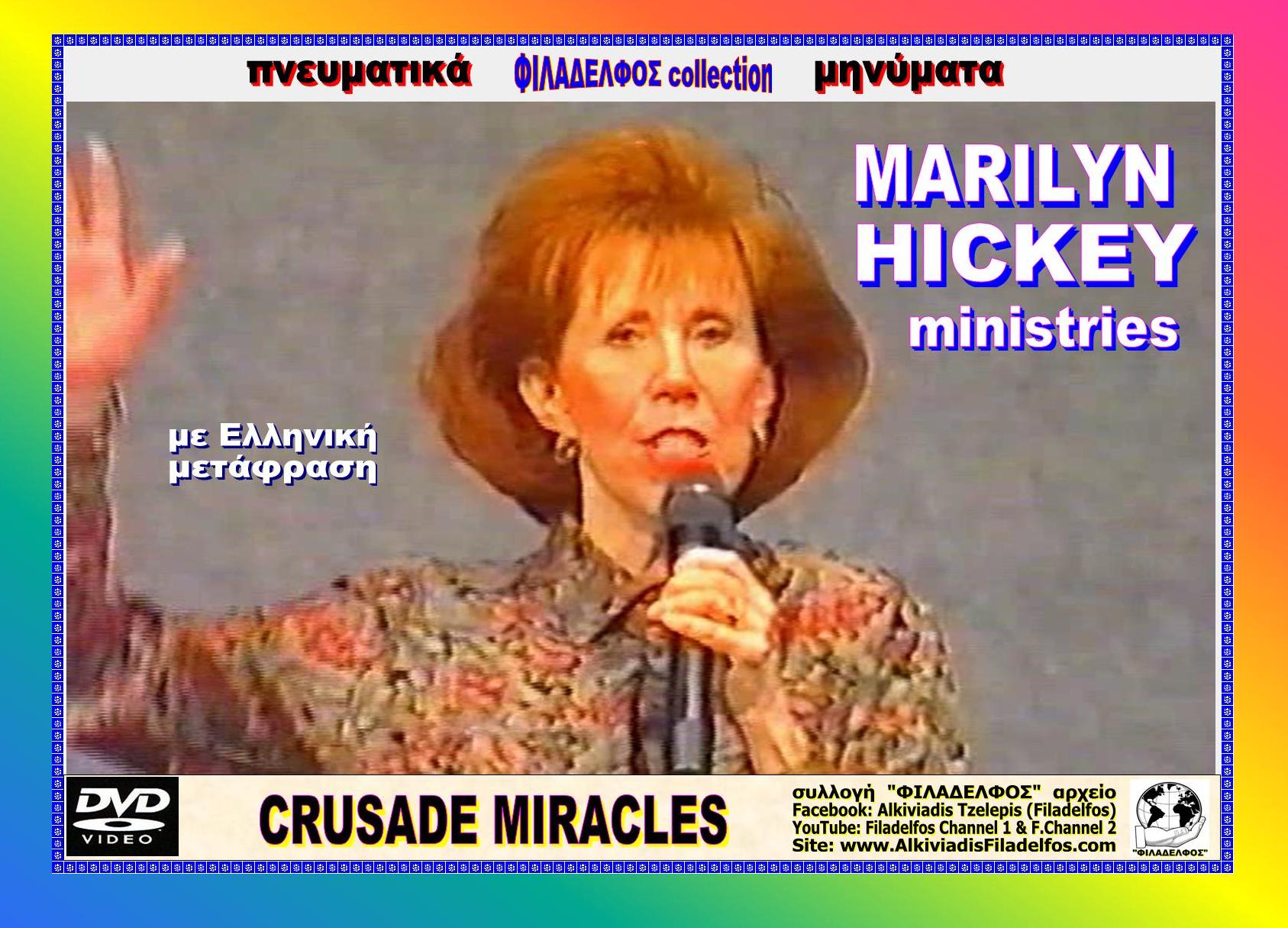 MARILYN HICKEY ministries 5