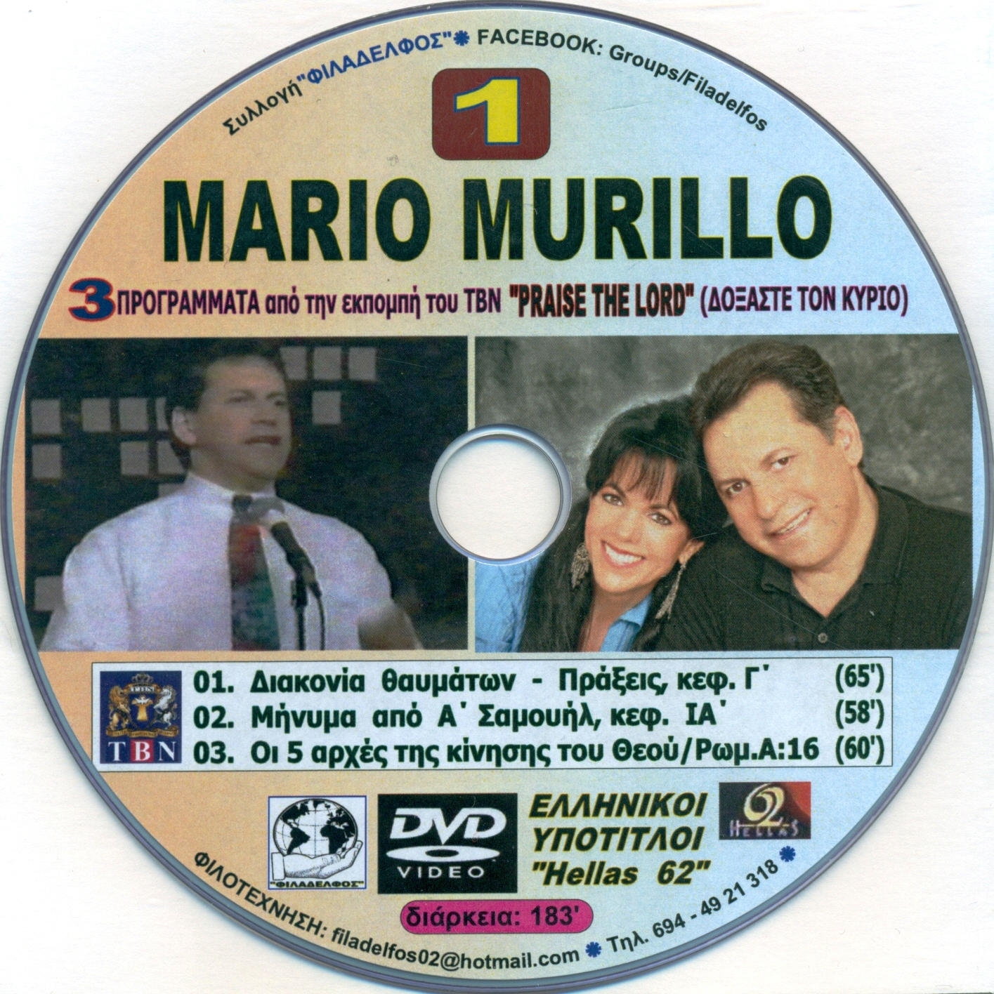 MARIO MURILLO 2 DVD 4