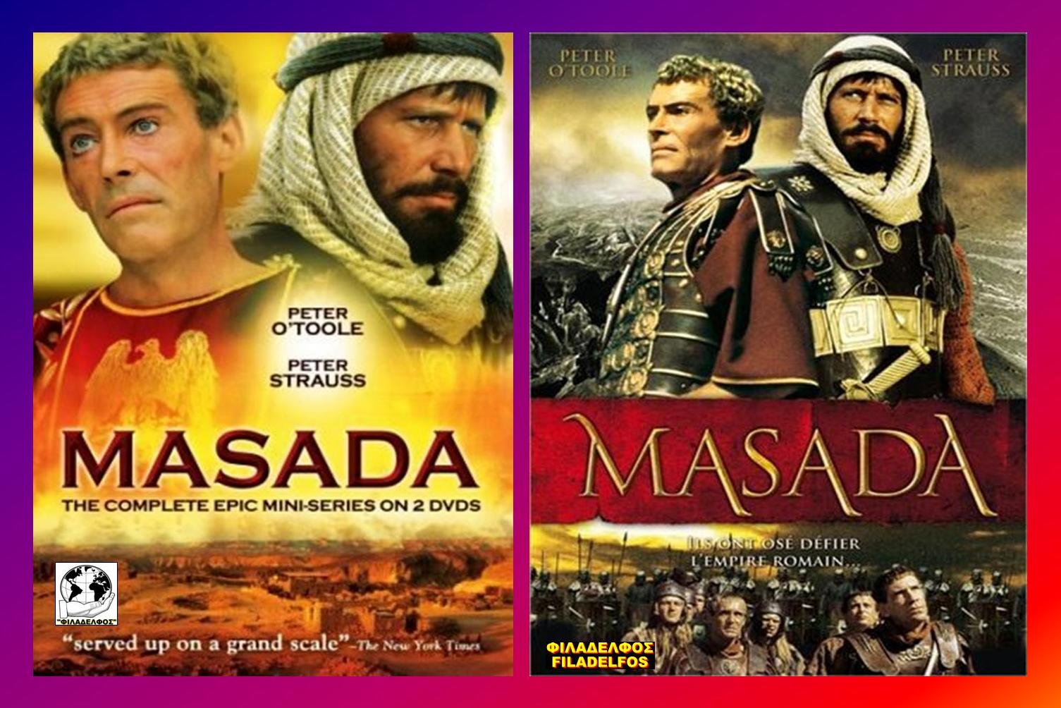 MASADA 17