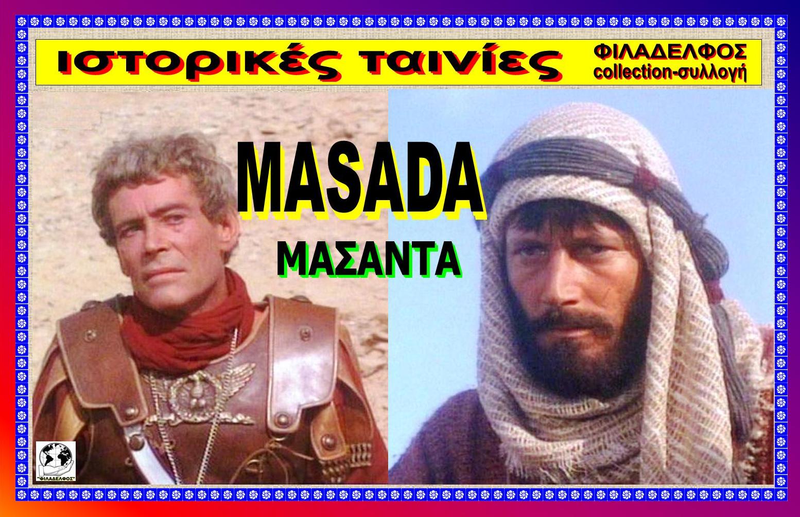 MASADA 23