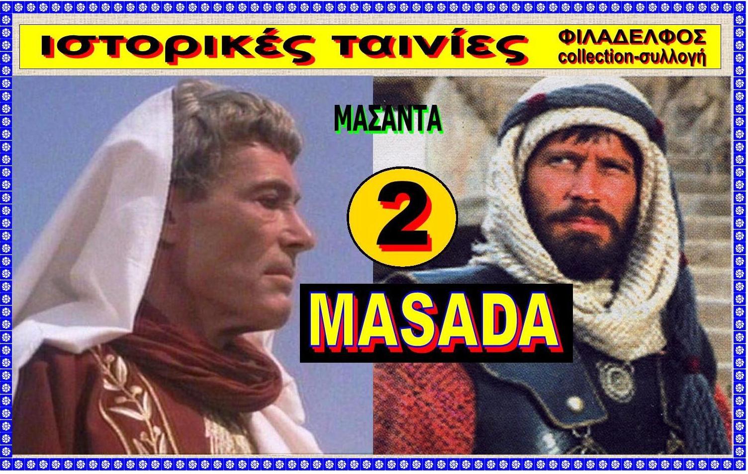 MASADA DVD 2