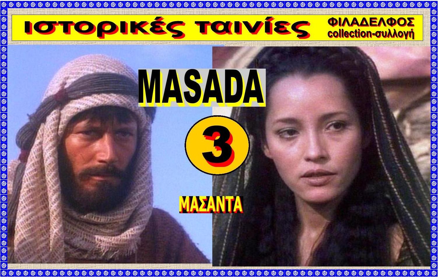 MASADA DVD 3