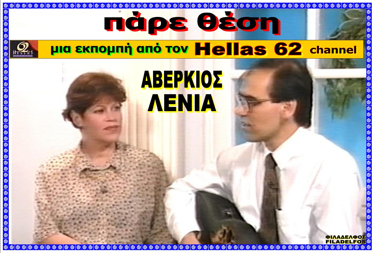 MEMOS AVERKIOS 1