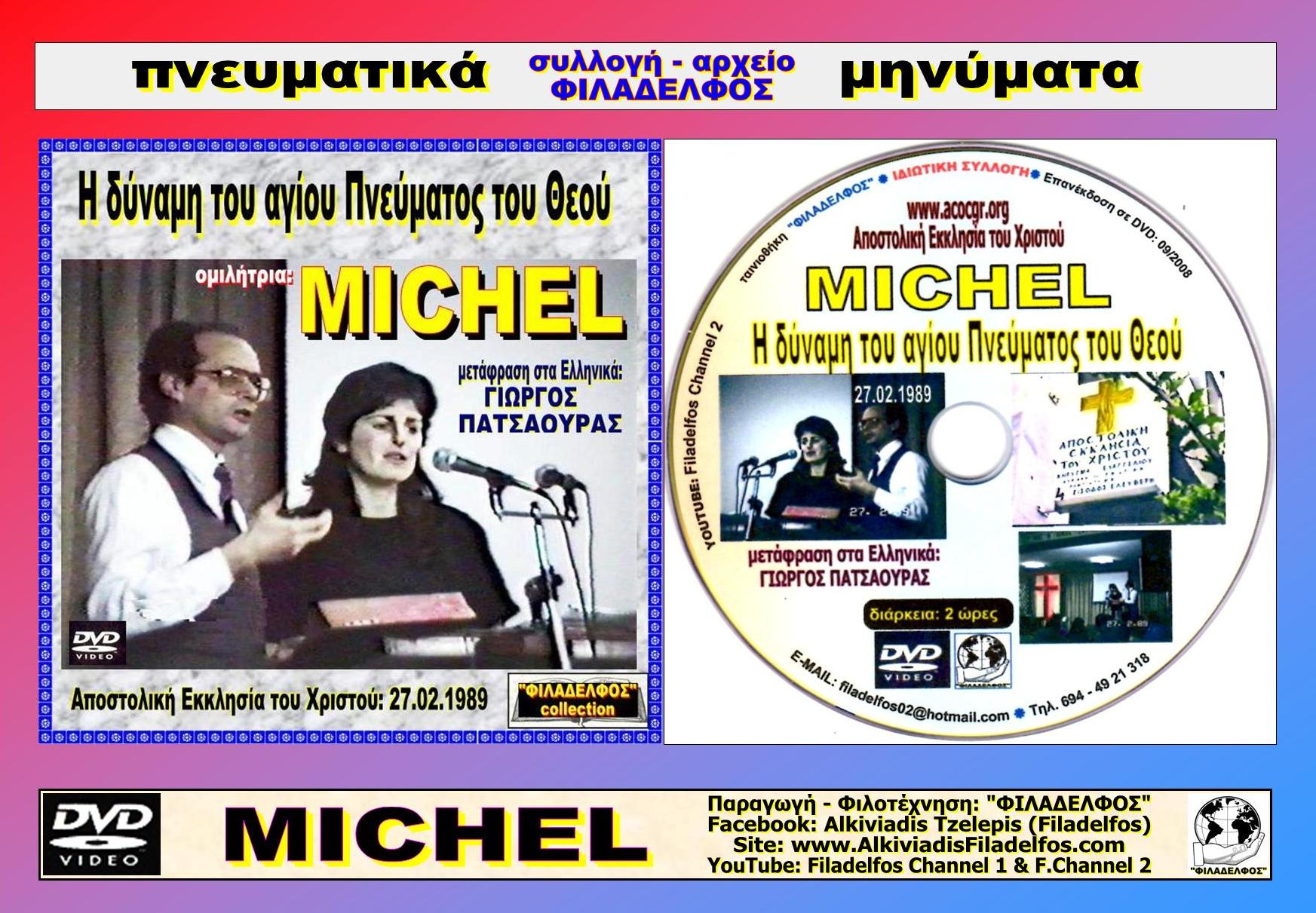 MICHEL 12