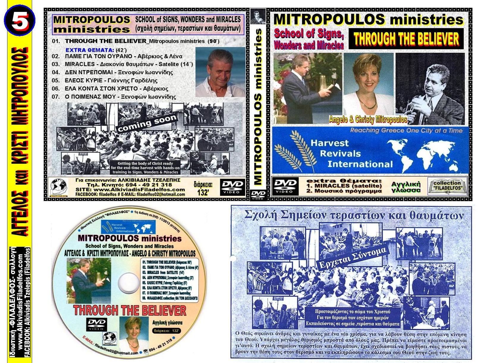 MITROPOULOS Fylladio 05