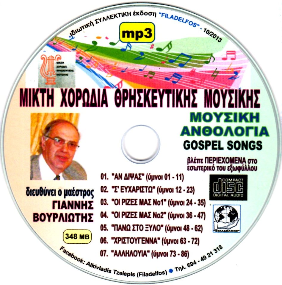 MXΘM ANTHOLOGIA 4