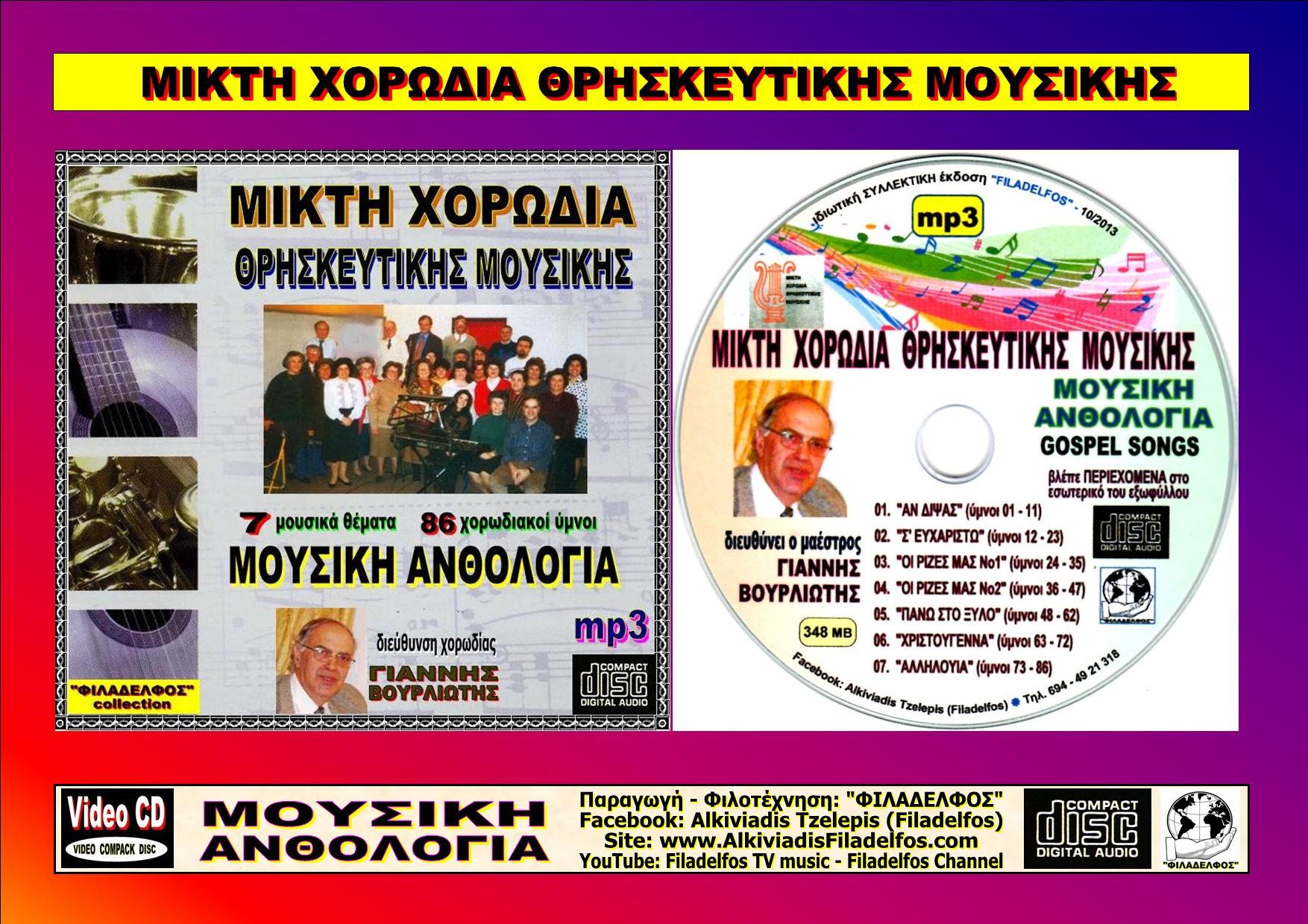 MXΘM ANTHOLOGIA 6
