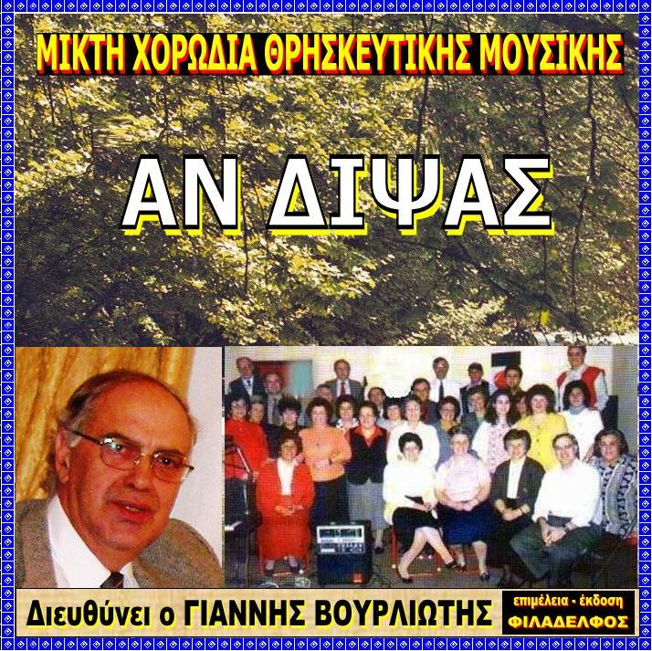 MXΘM 01A AN DIPSAS 2