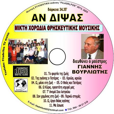 MXΘM 01A AN DIPSAS 4
