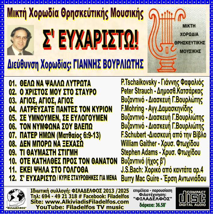 MXΘM 01B S EYXARISTO 3