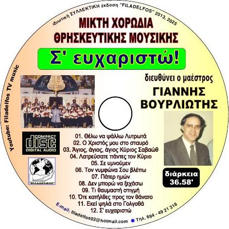 MXΘM 01B S EYXARISTO 4