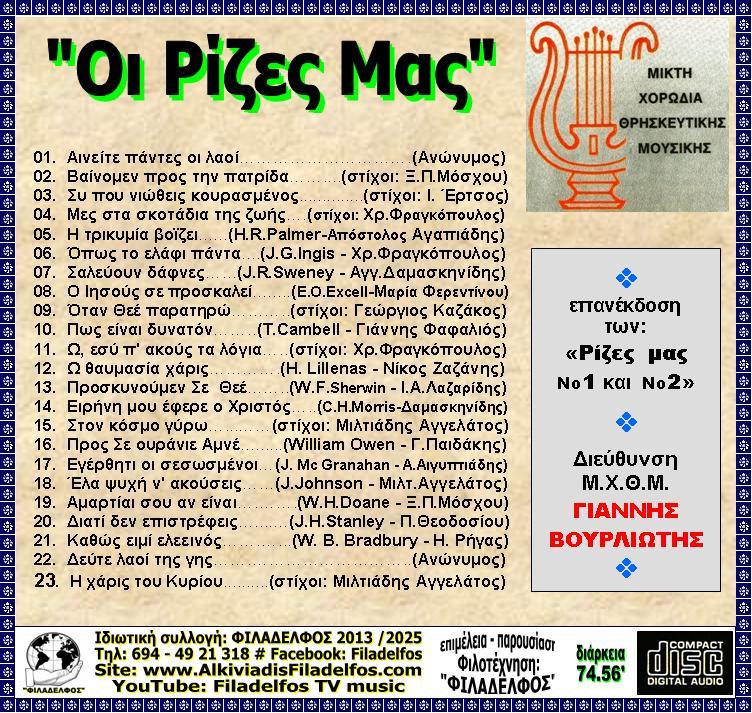 MXΘM 02 OI RIZES MAS 3
