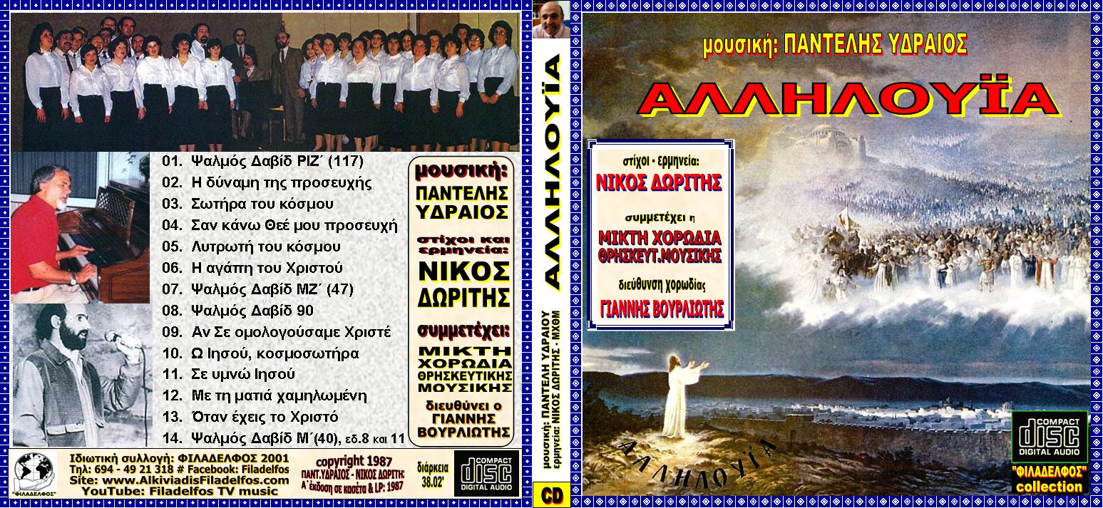 MXΘM 03 HALLELUJAH 1