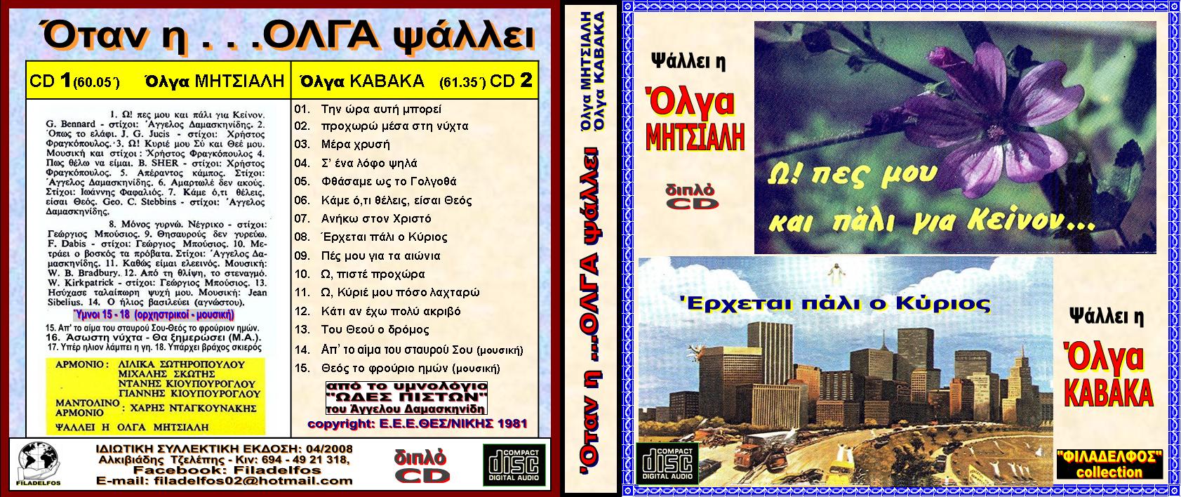 OLGA OLGA 1