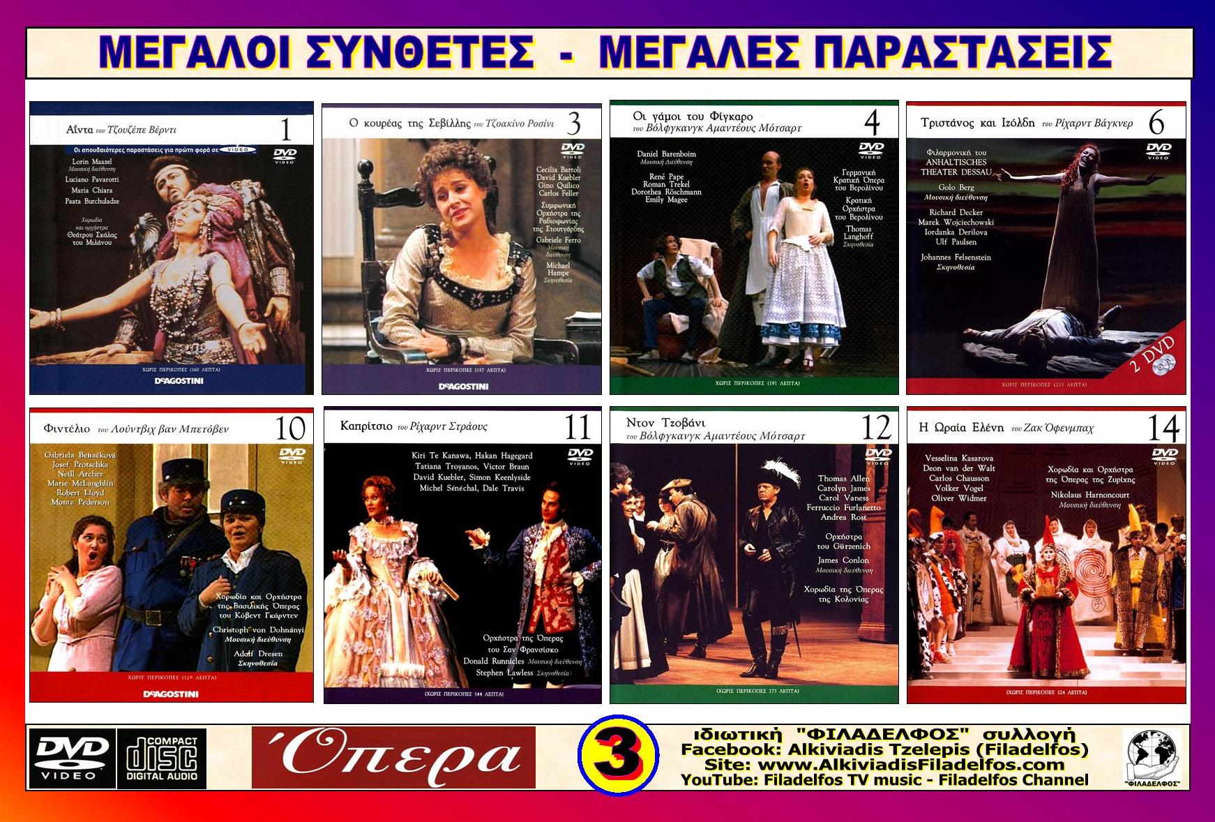 OPERA collection 3