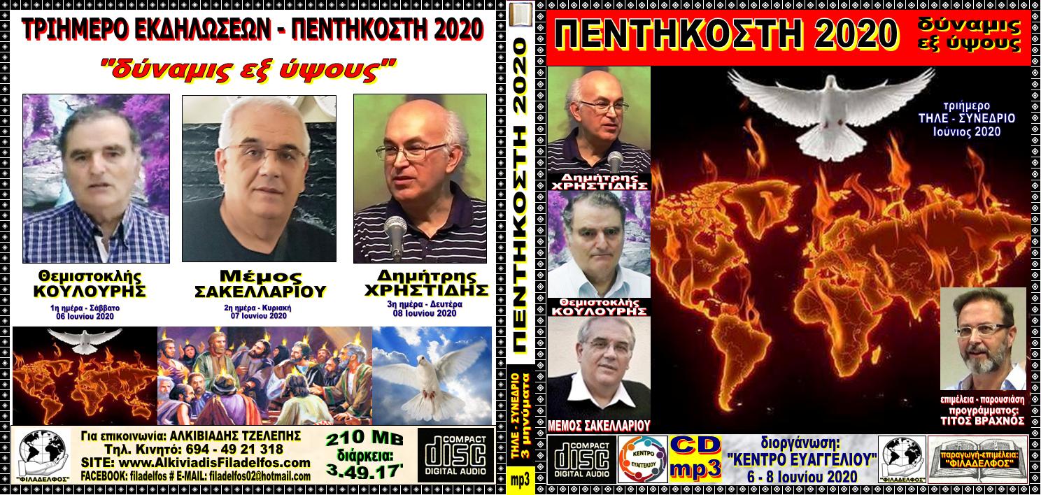 PENTIKOSTI 2020 03