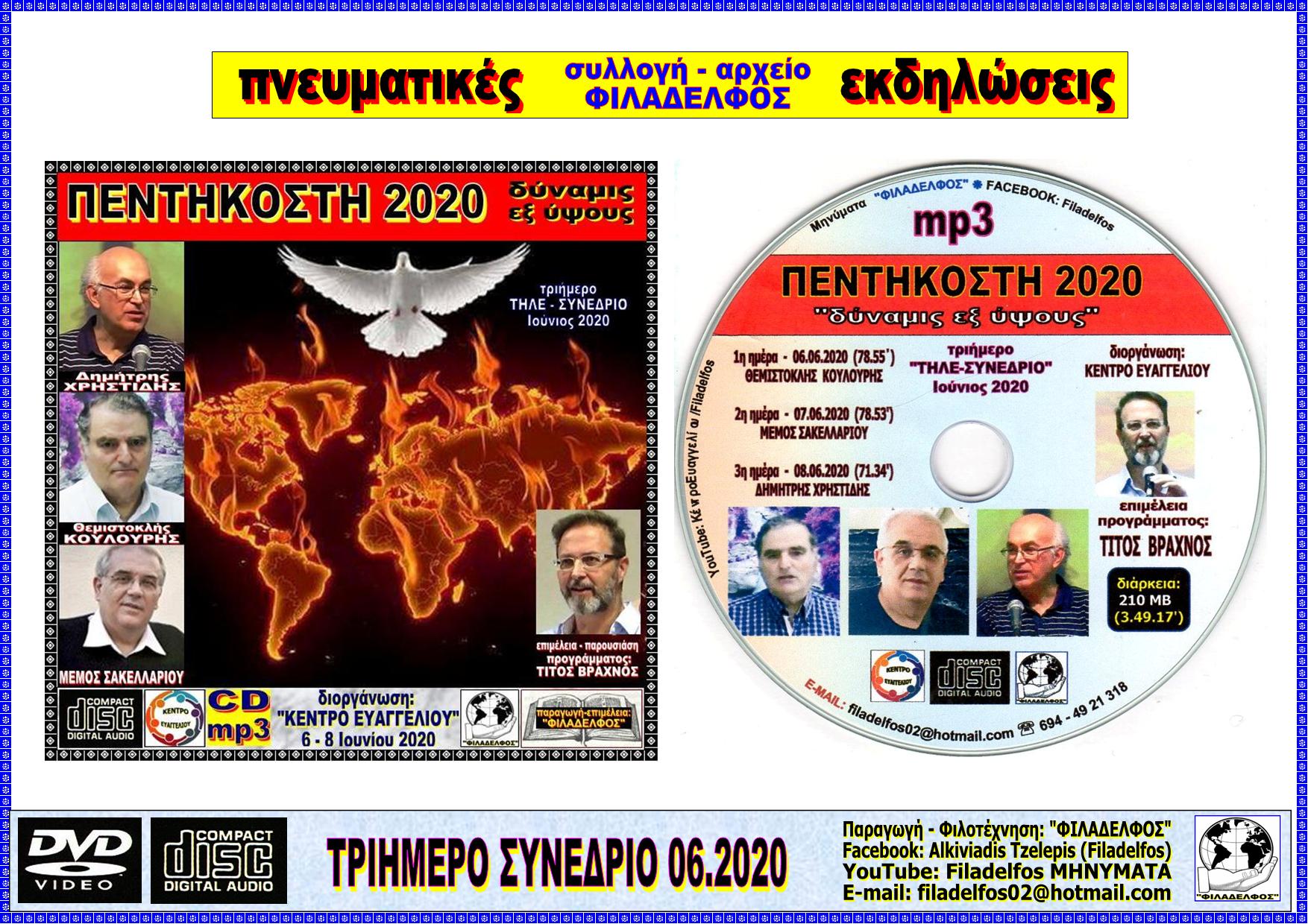 PENTIKOSTI 2020 04