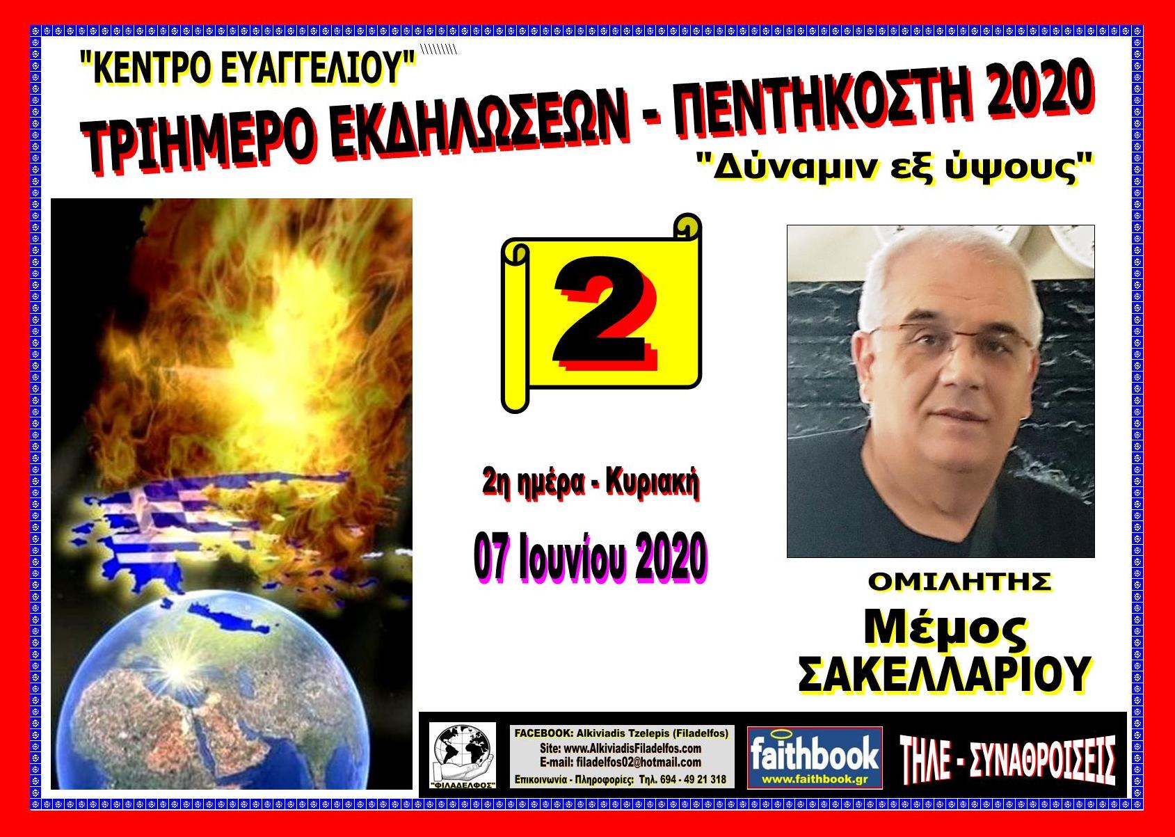 PENTIKOSTI 2020 08