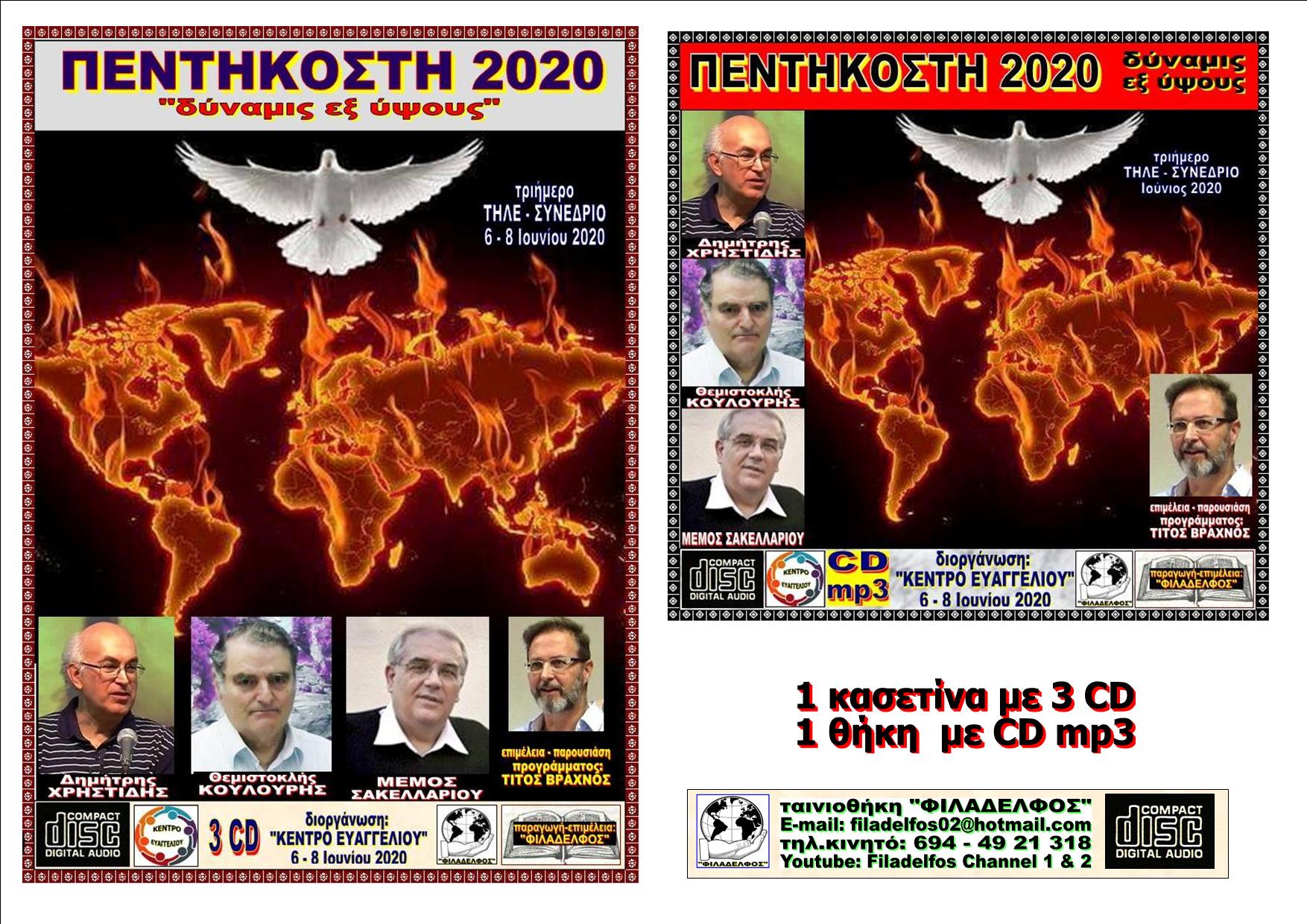 PENTIKOSTI 2020 10