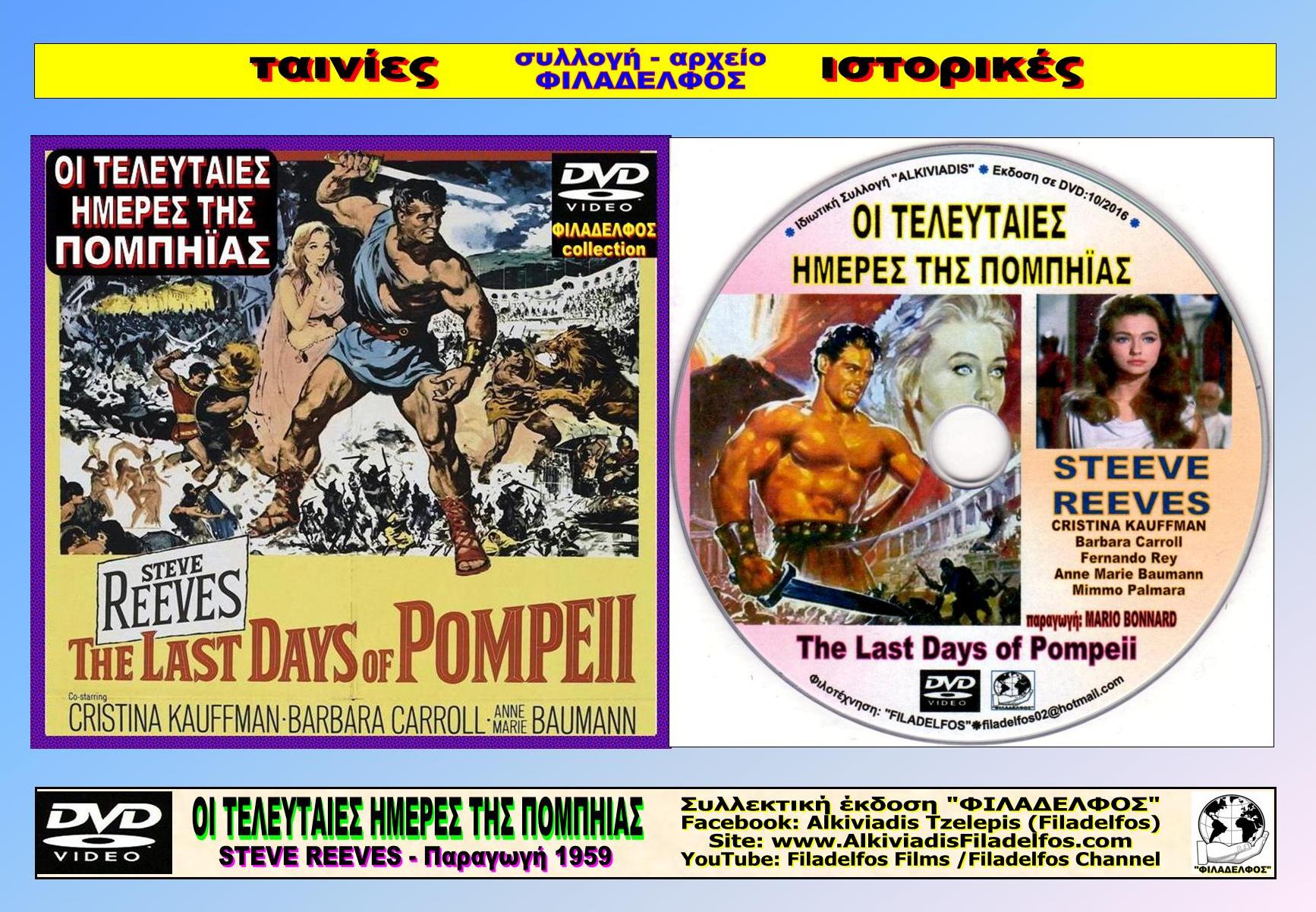 POMPEII 1959 1