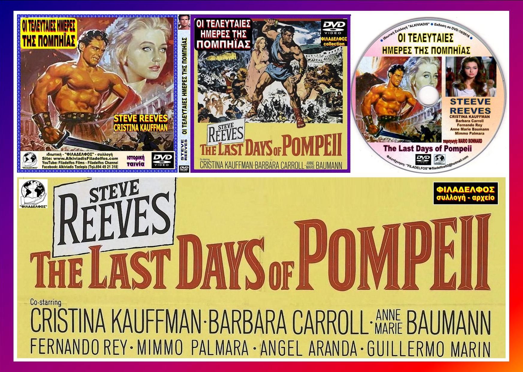 POMPEII 1959 9