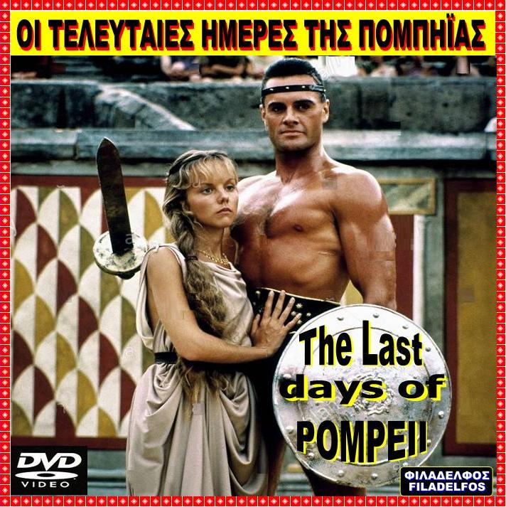 POMPEII 1984 3
