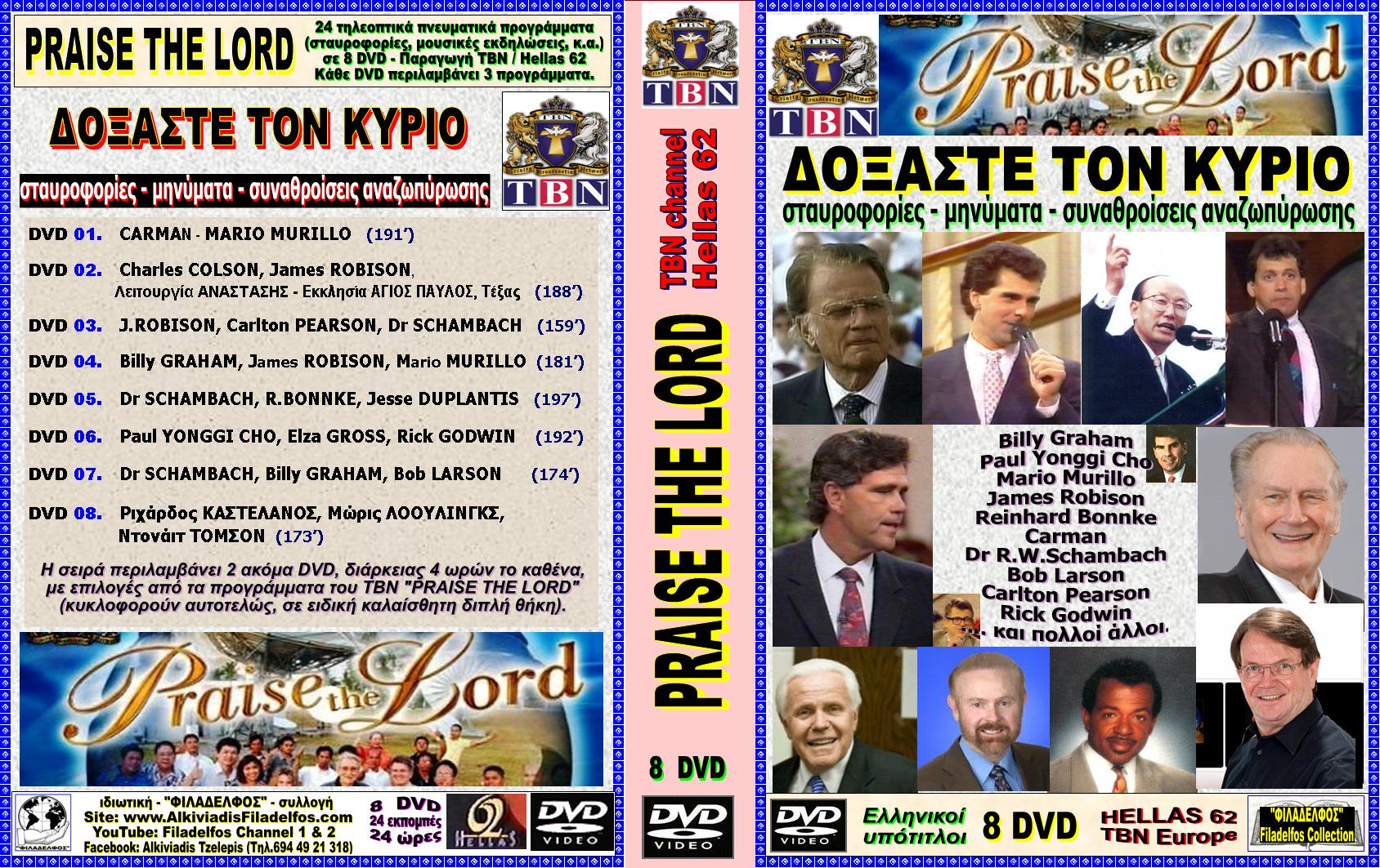 PRAISE THE LORD 8 DVD