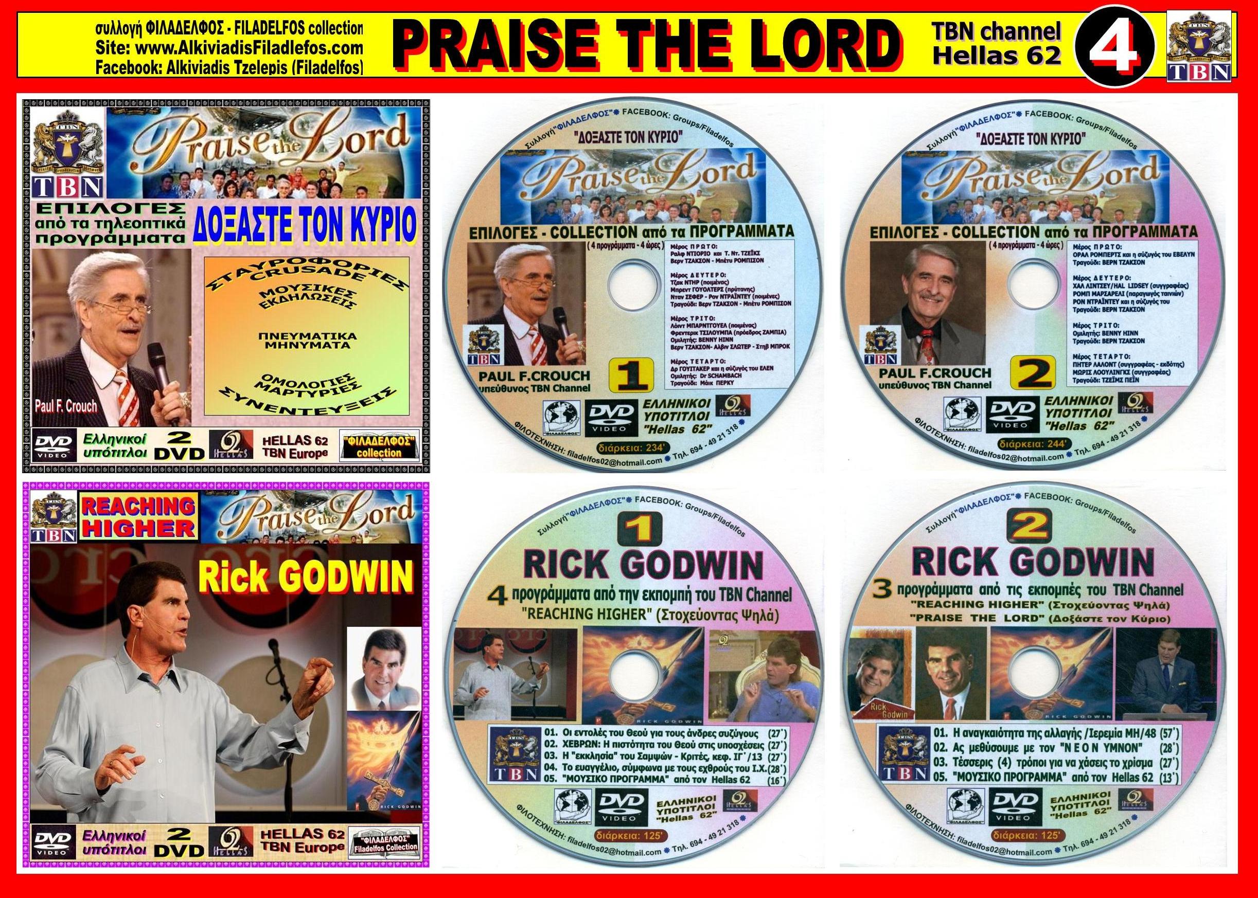 PRAISE THE LORD collection 4