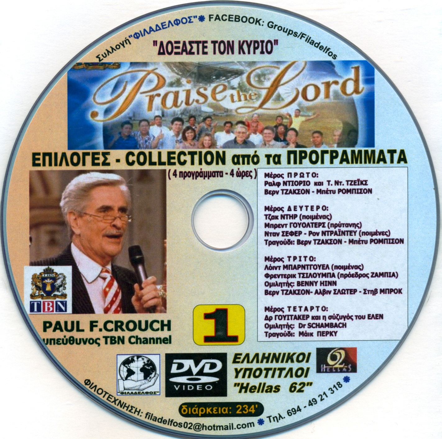 PRAISE THE LORD 2 DVD 1