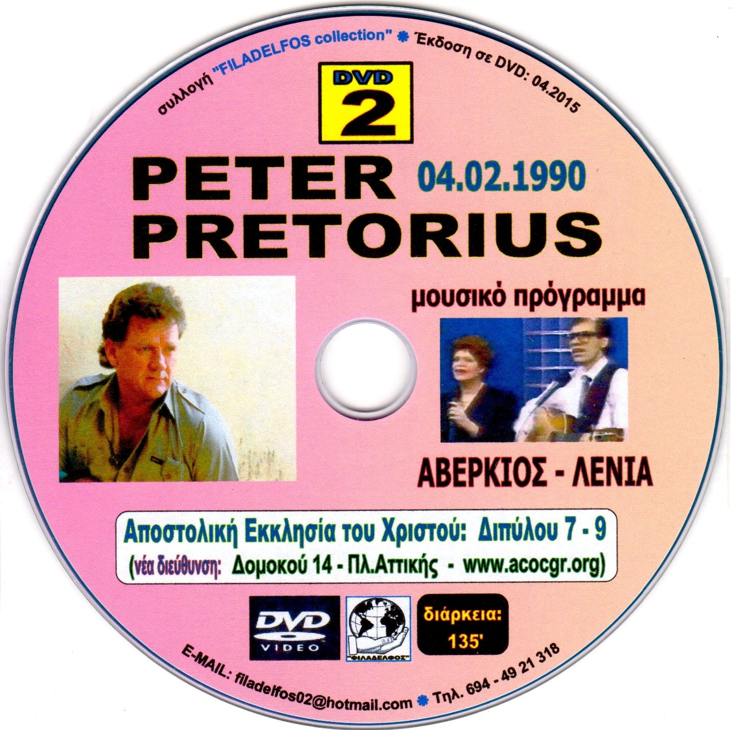 PRETORIUS 07