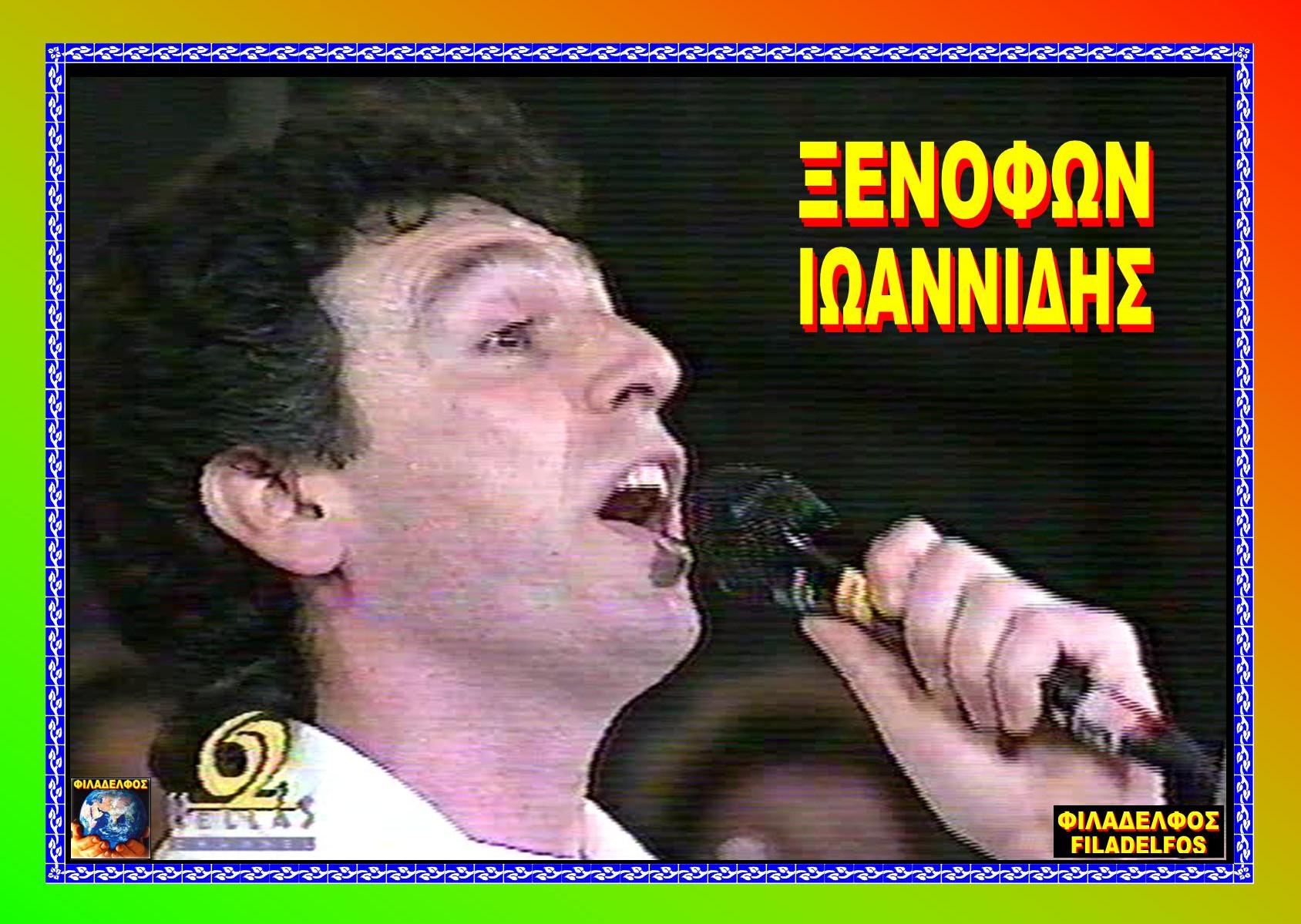 Photo IOANNIDIS 10