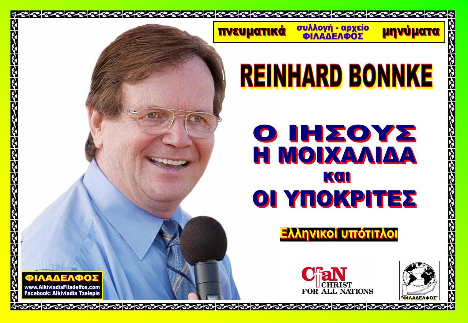 R.BONNKE GREEK LANGUAGE 01