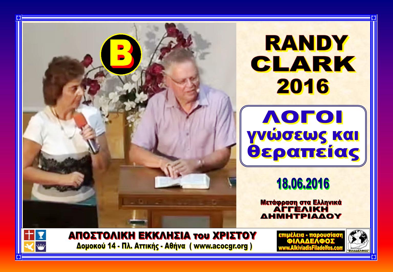 RANDY CLARK 2016 3