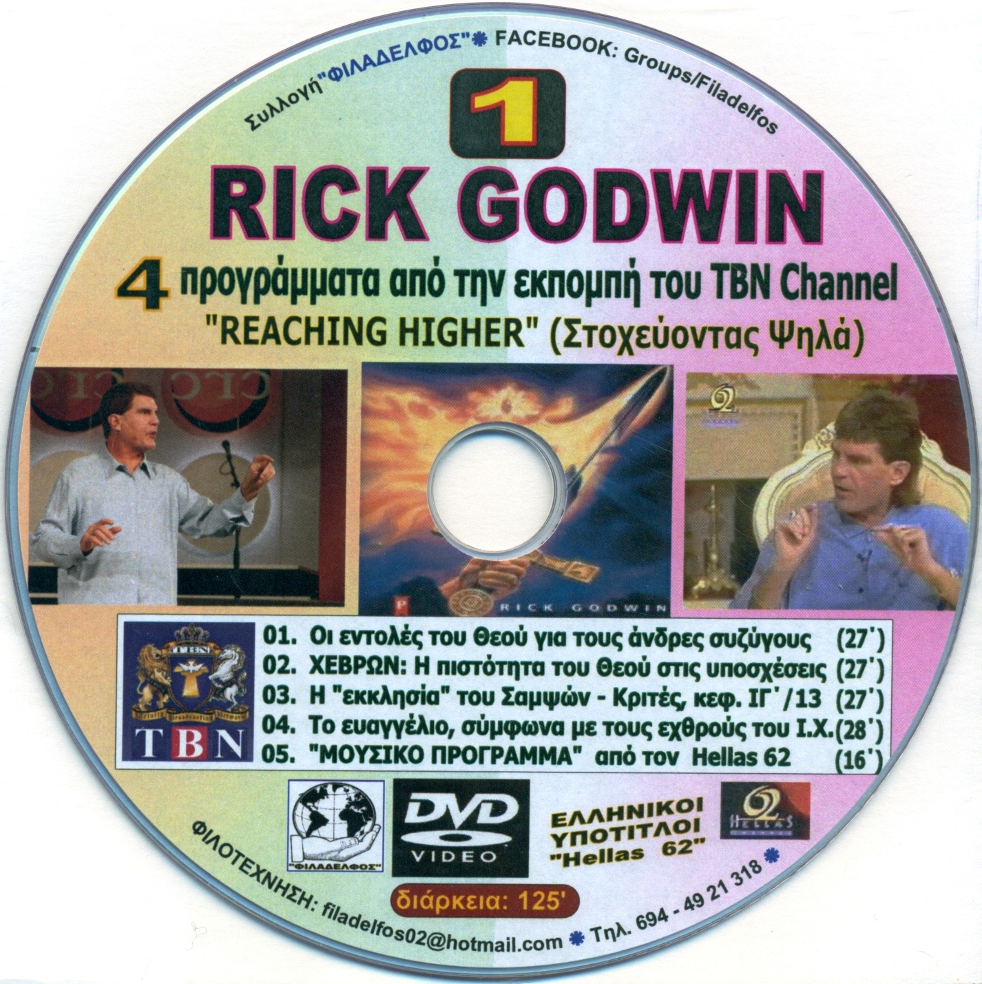 RICK GODWIN 2 DVD 4