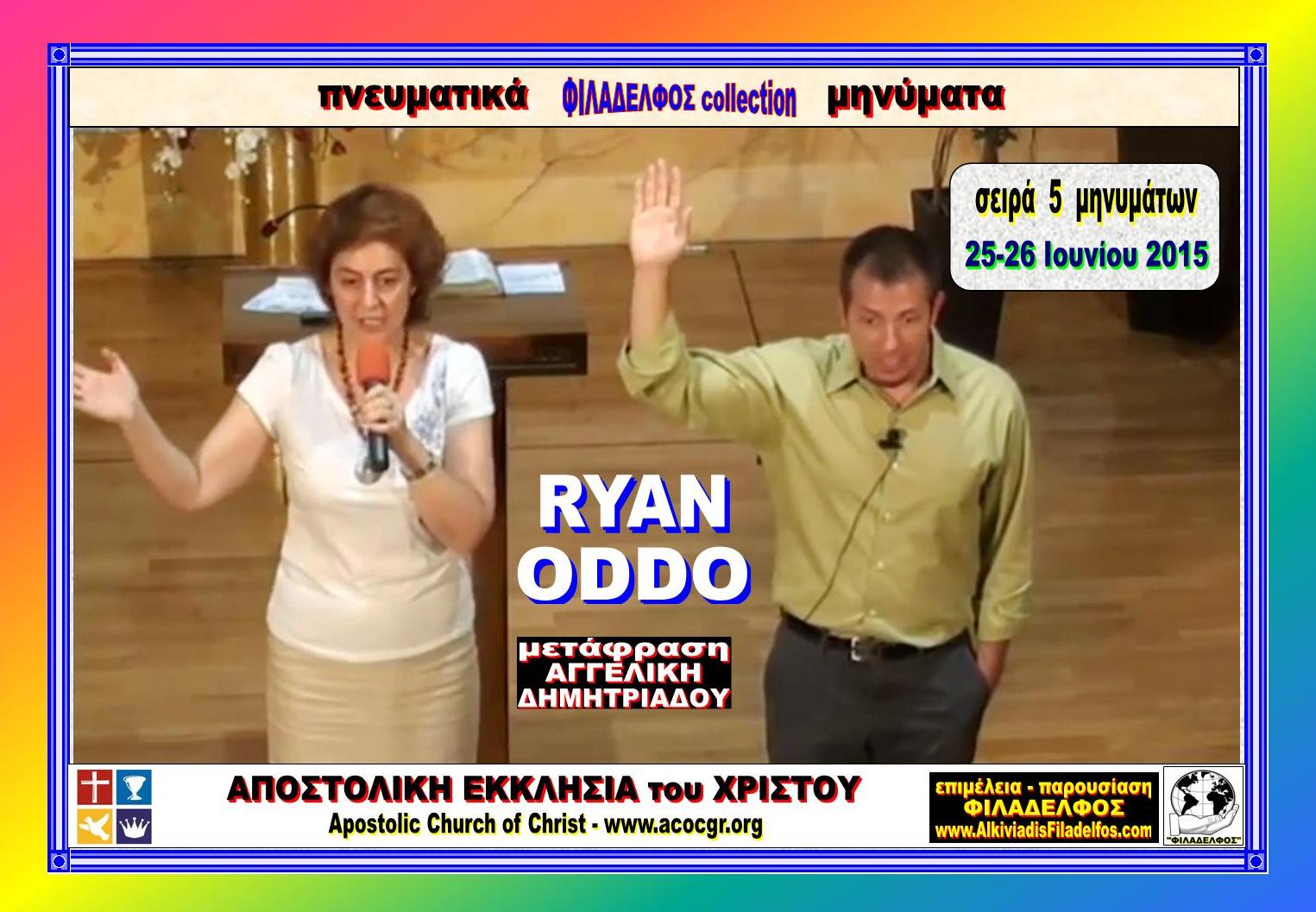 RYAN ODDO 2015 1