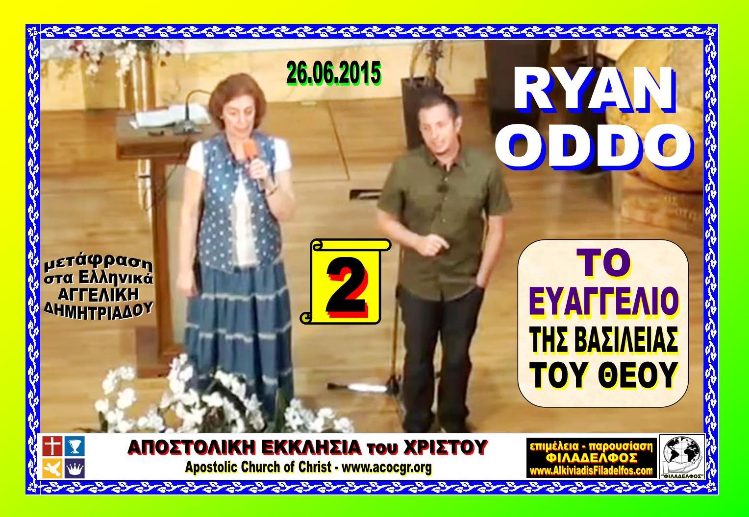 RYAN ODDO 2015 3