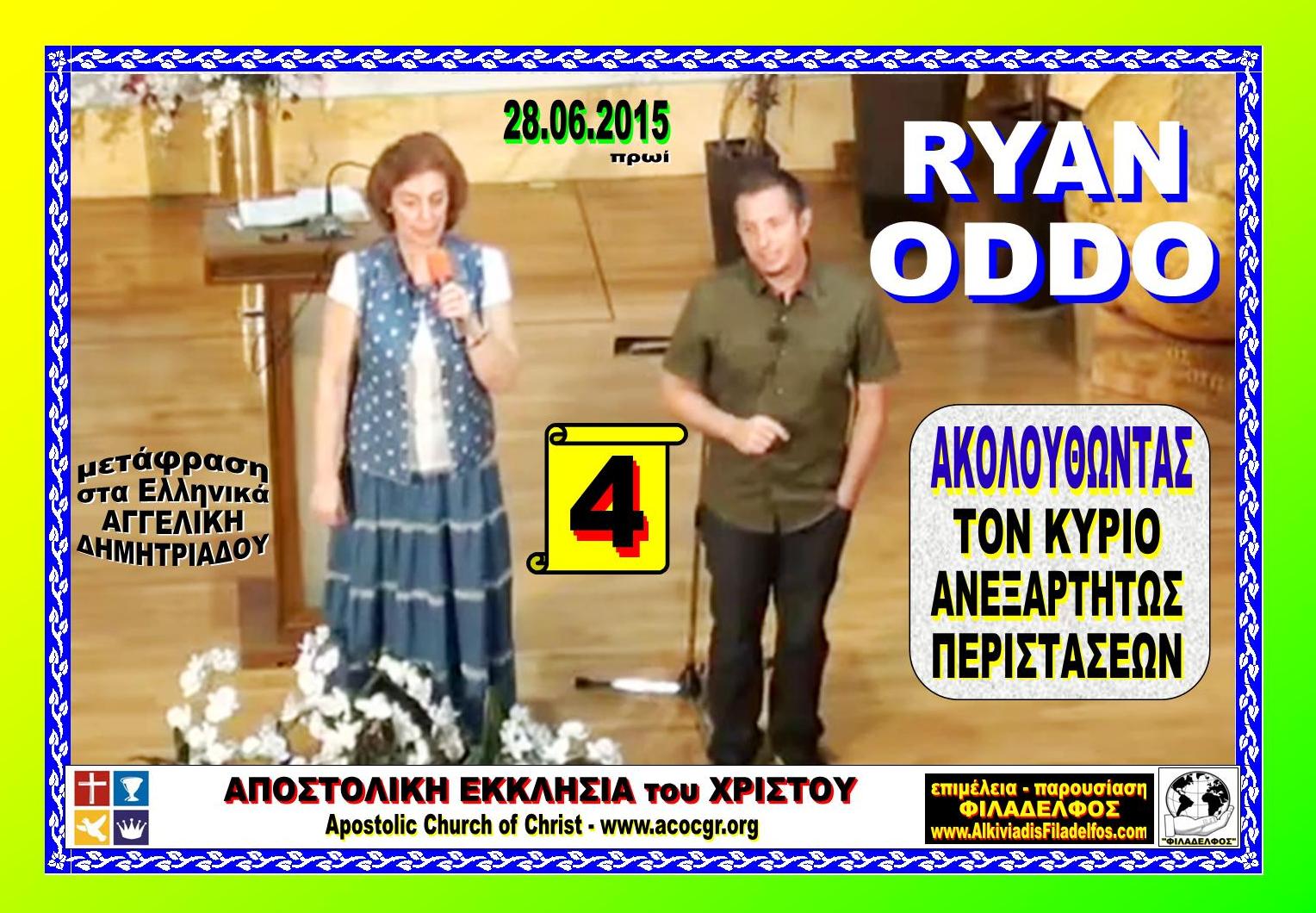 RYAN ODDO 2015 5