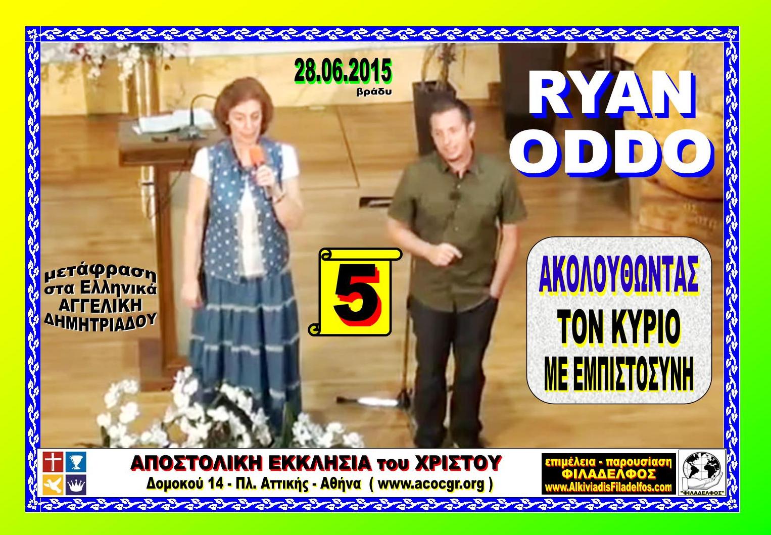 RYAN ODDO 2015 6