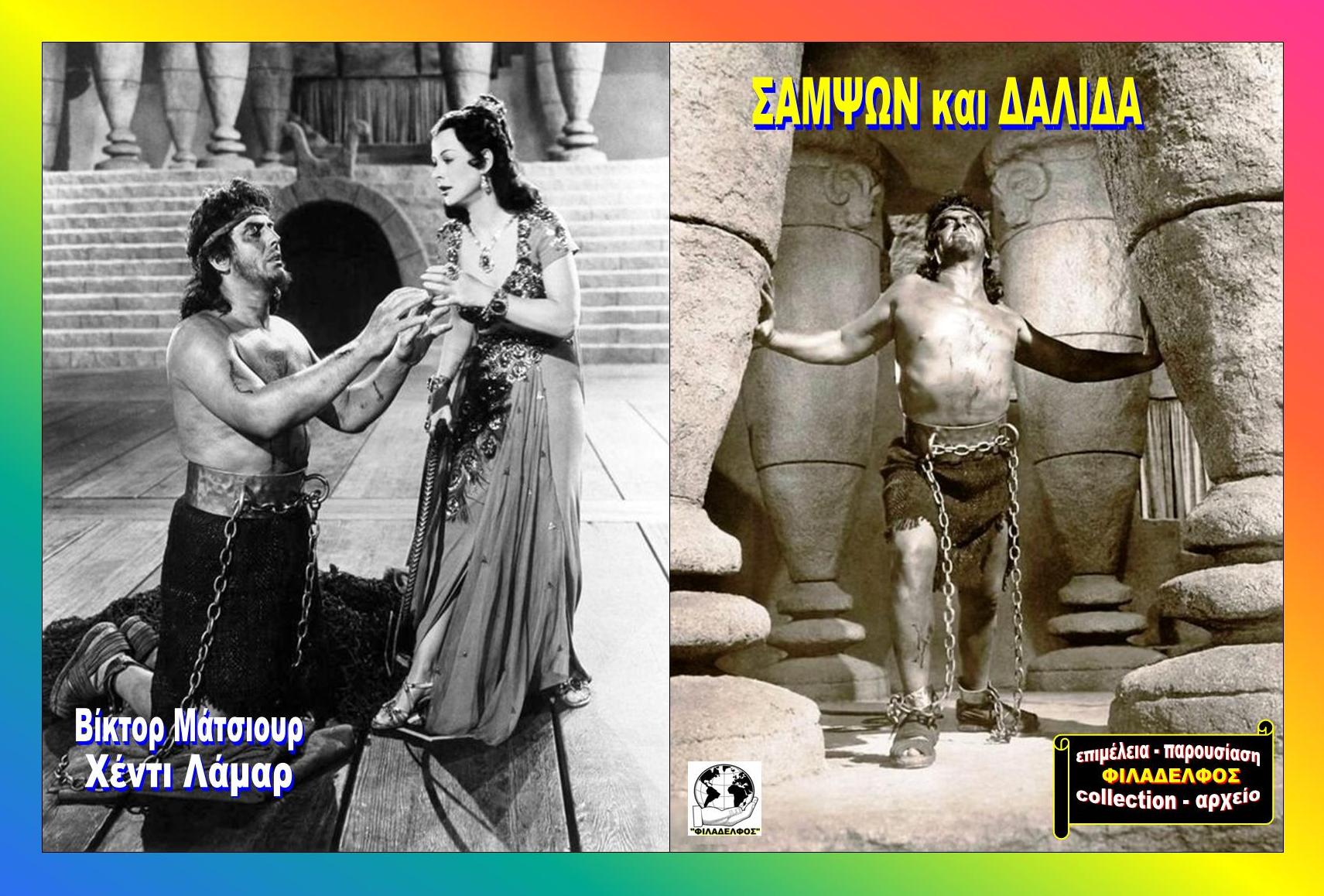 SAMSON 1951 19