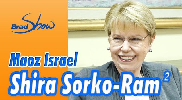 SHIRA SORKO RAM 5