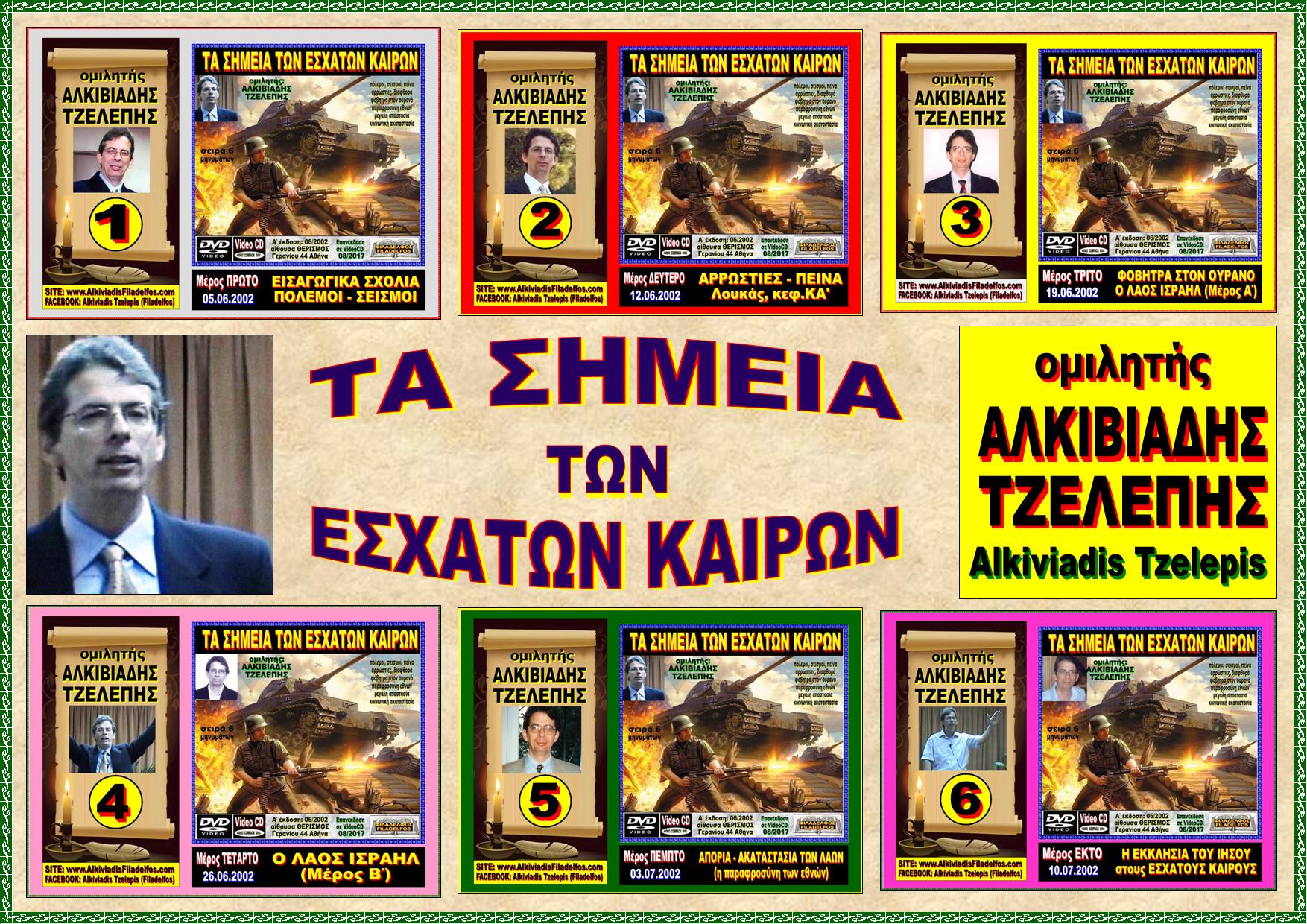 SIMEIA ESX. KAIRON VCD 02