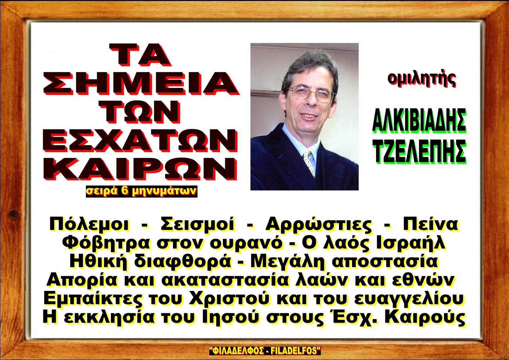 SIMEIA ESX. KAIRON VCD 1