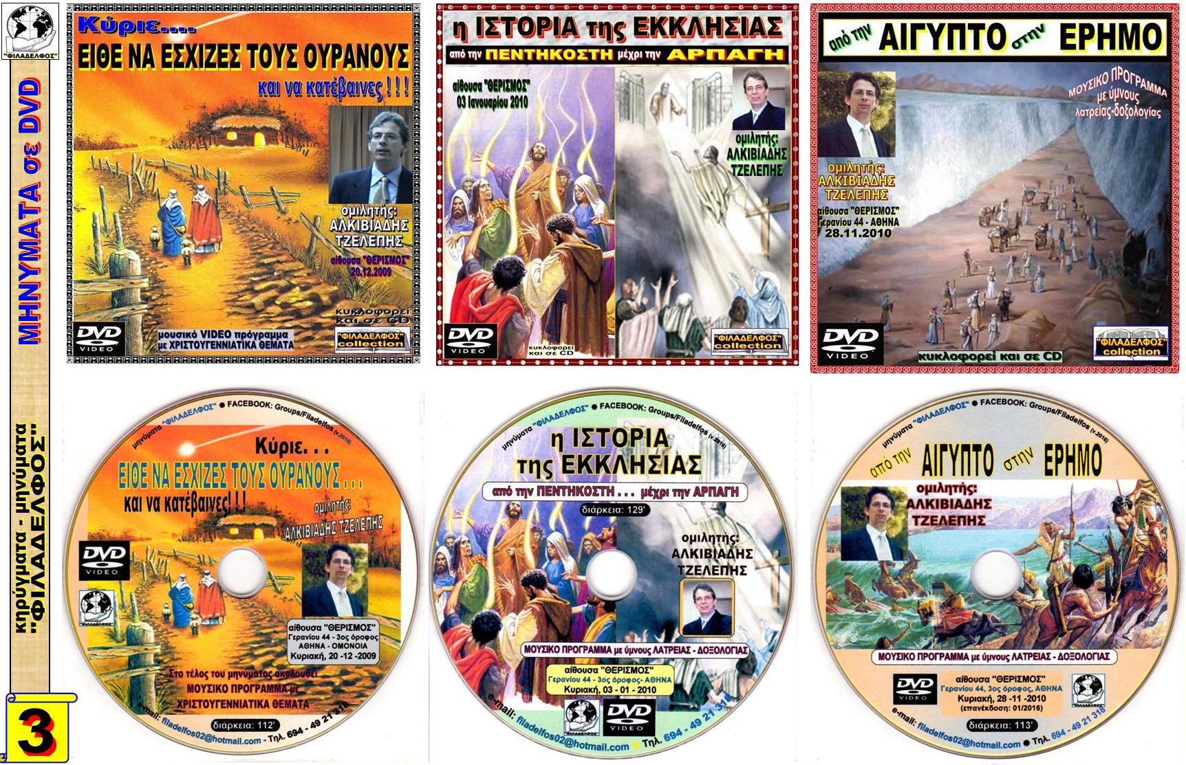 SYLLEKTIKA DVD ALKIS 07